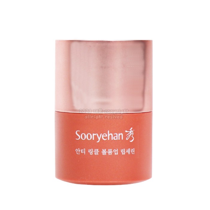 [수려한(화장품)] [단품] 수려한 립세린 15ml