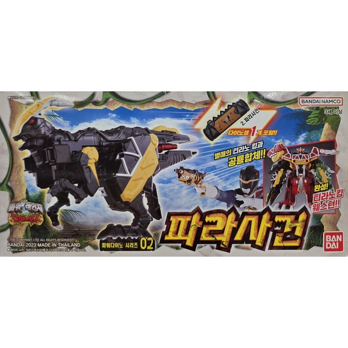 반다이 파워레인저 53 파워다이노 시리즈 2 파라사건 로봇장난감