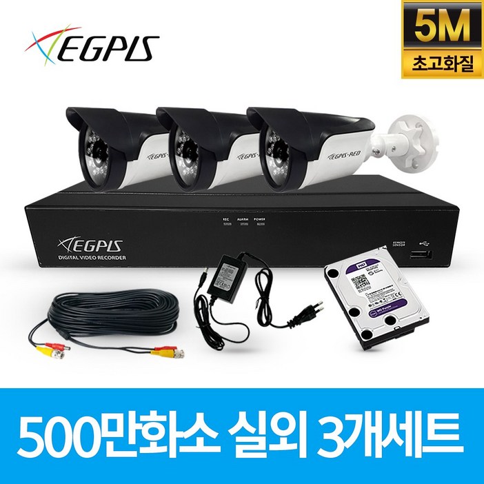 이지피스 500만화소 4채널 가정용 CCTV 카메라 실외3대 세트 패키지 실내외겸용, 실외3대AHD케이블30m아답터포함