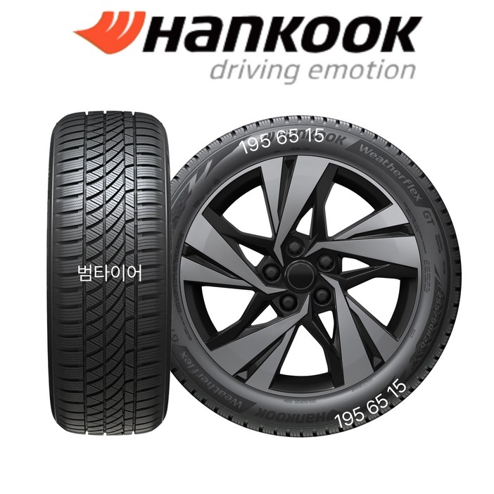 한국타이어195 65 15 웨더 플렉스 GT H755 1956515 올웨더 승용차  새로나온상품