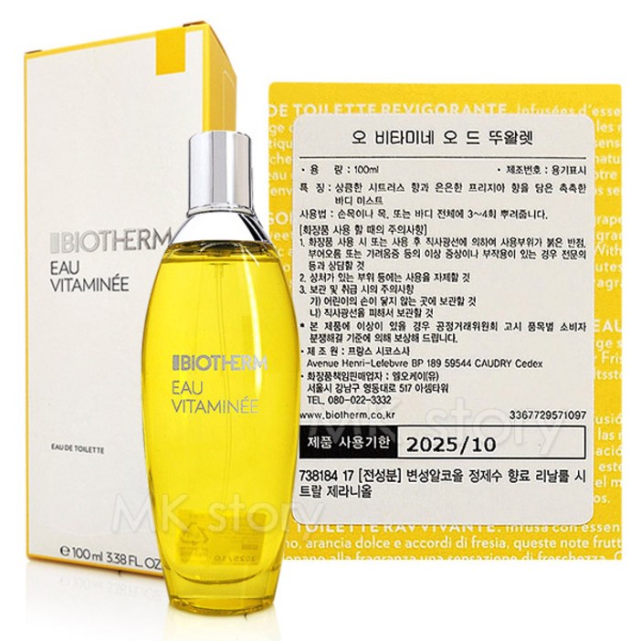 오 비타미네 바디 미스트 100ml [ 백화점 정품 ] 오 비타미네 오 드 뚜왈렛 100ml