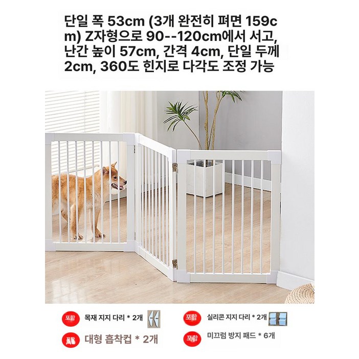 안전 강아지 울타리 애견 펜스 텍미홈 가림막 거실 애완견 철장 대형 실내 접이식 반려동물