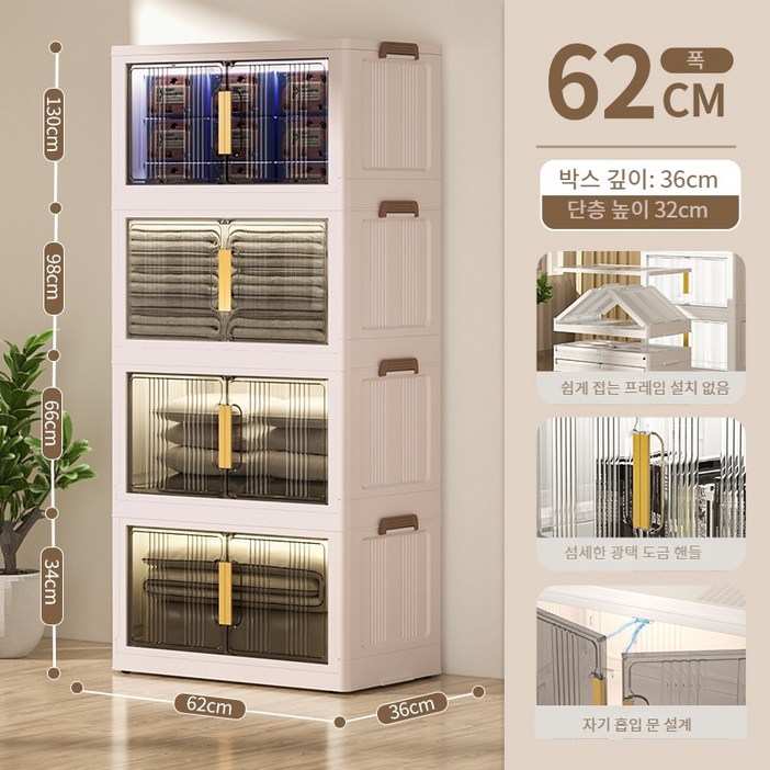 수납장 무설치 접이식 다용도 양문 이동식 플라스틱 리빙박스 폴딩 정리함