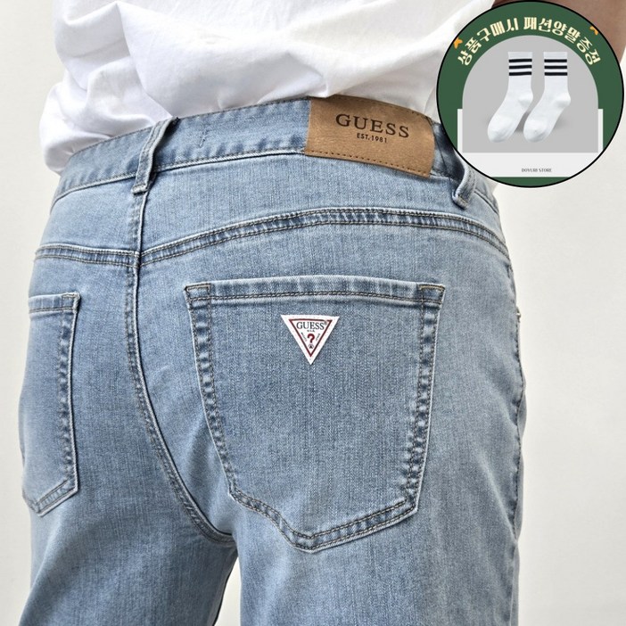 게스 남성 라이트블루 LBL 슬림 스트레이트핏 저온스 스판 청바지 패션양말증정