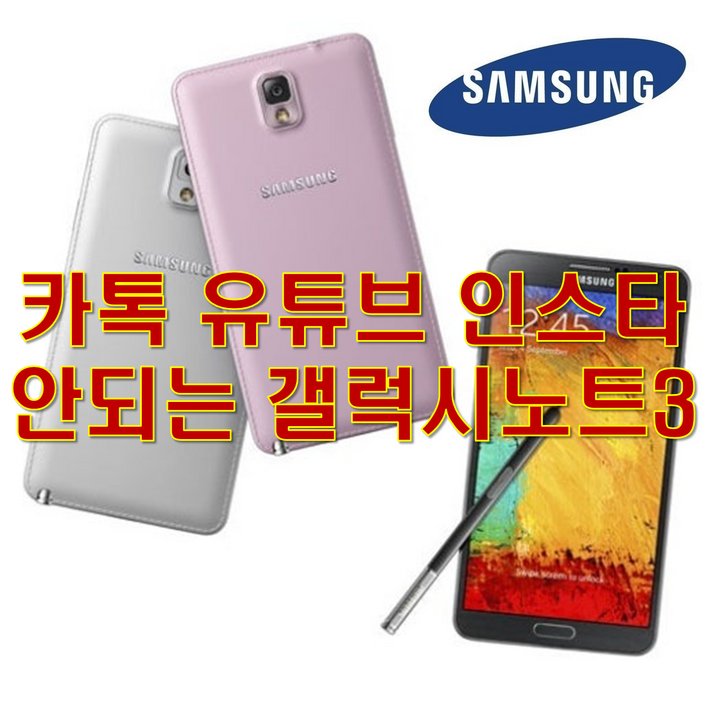 최저가 삼성 갤럭시 스마트폰 공기계 중고폰삼성 갤럭시 스마트폰 공기계 중고폰 성능검사 완료, 배터리성능 우수 효도폰 공기계 중고폰 초딩폰 모든통신사 유심만 꽂으면 바로 사용가능