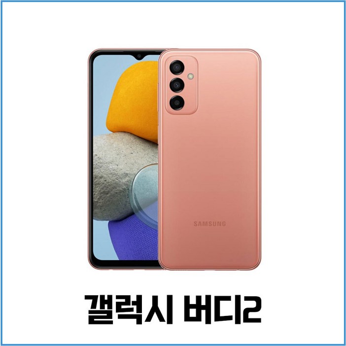 삼성전자 갤럭시 버디2/SM-M236 미사용 새상품 알뜰폰
