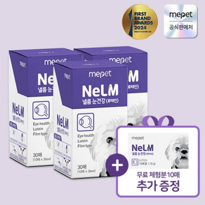 [미펫] 낼름 필름형 영양제 100매 (6종 중 택1)