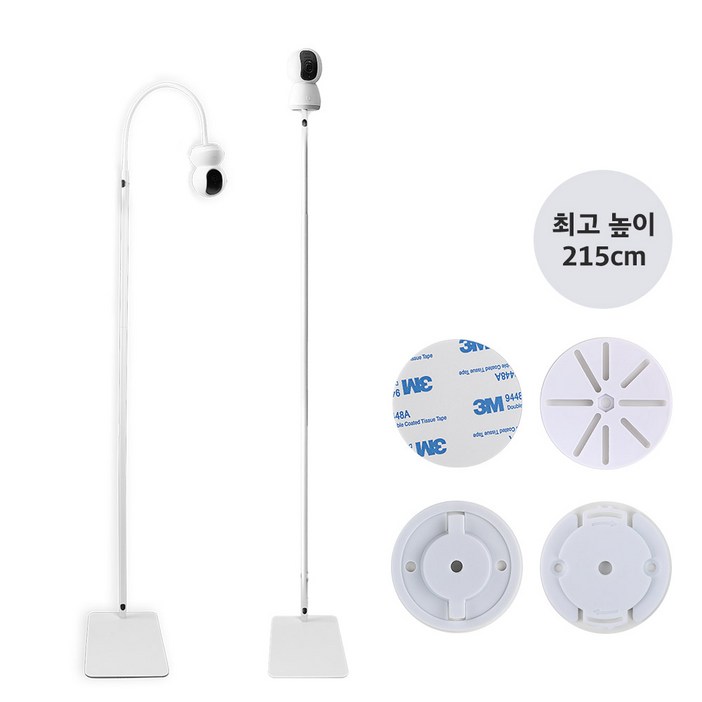 편하데이 215cm 높이조절 전제품호환 홈캠거치대, 화이트