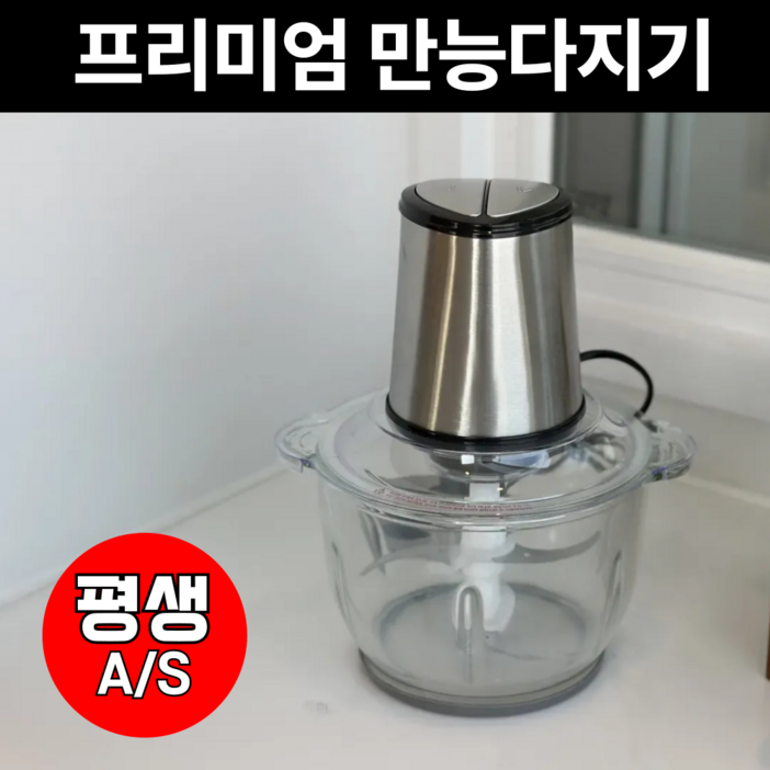 5세대 프리미엄 초강력 만능 다지기 마늘 고기 야채, 독일 프리미엄 초퍼