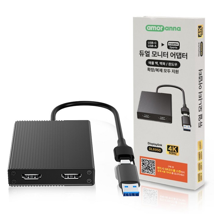 맥북 듀얼모니터 어댑터 4K 60Hz 디스플레이링크 DL6950 display link 화면확장, 맥북 C타입 허브 듀얼 HDMI 분배기, 1개
