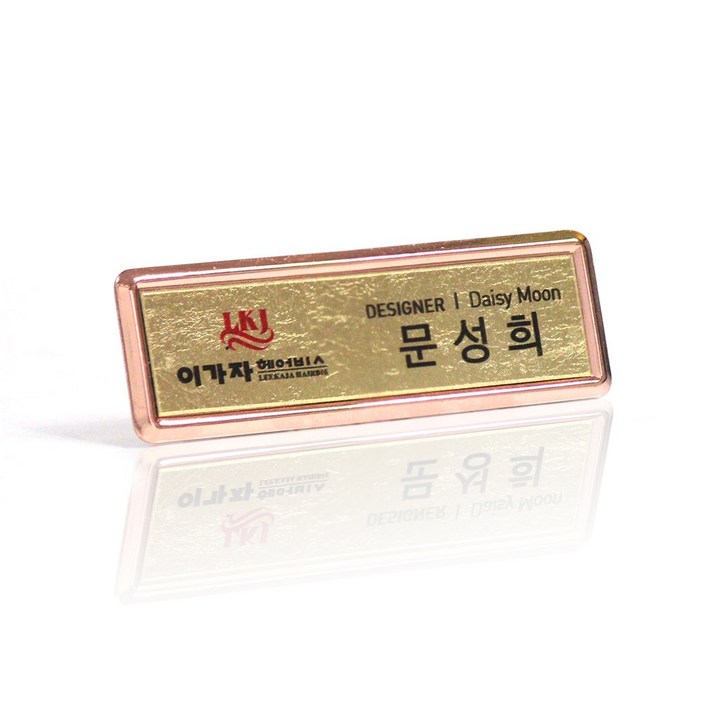 순동99.9 고급명찰 SB-001, 해당없음