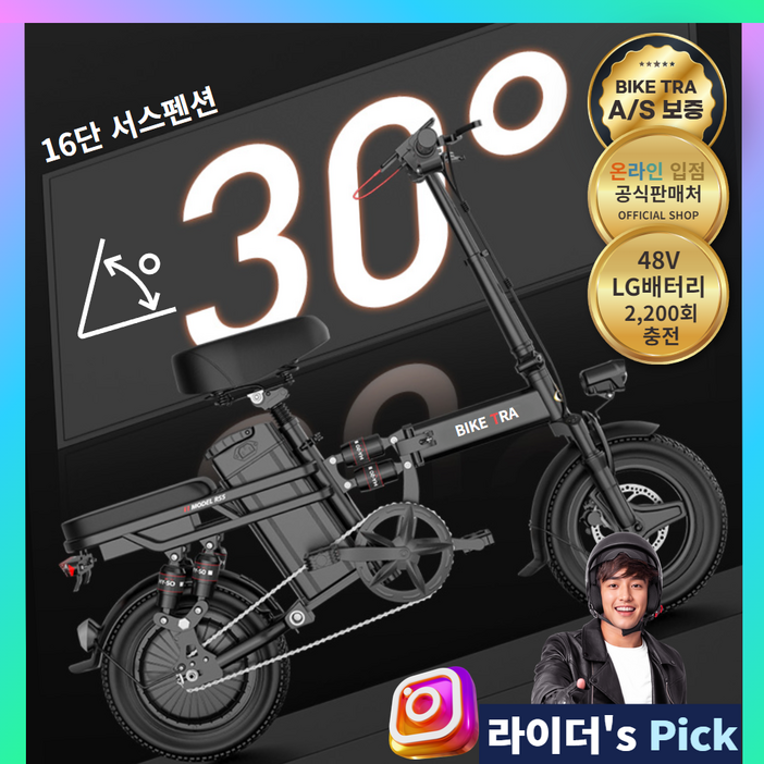 바이크TRA 안전하고 오래타는 전기 자전거 미니벨로 언덕길 전동 바이크 배달 대행, 트라 블랙 48V, 카본