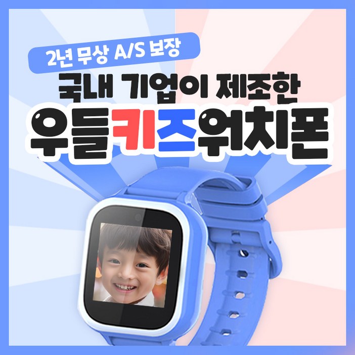 키즈폰 우들 스마트 키즈워치폰 통화 실시간위치추적 가능, GPSCellular, 4cm, 블루 키즈폰 우들 스마트 키즈워치폰 통화 실시간위치추적 가능, GPSCellular, 4cm, 블루