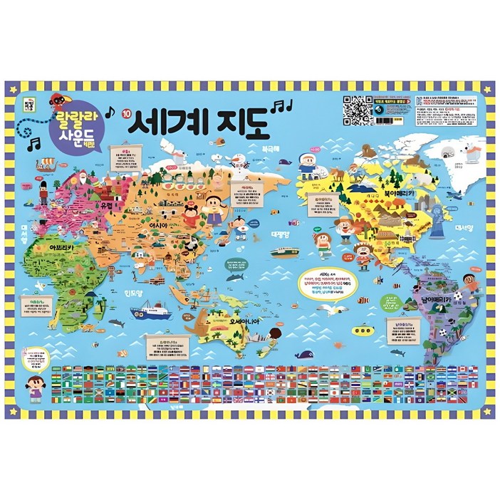 랄랄라 사운드 벽보