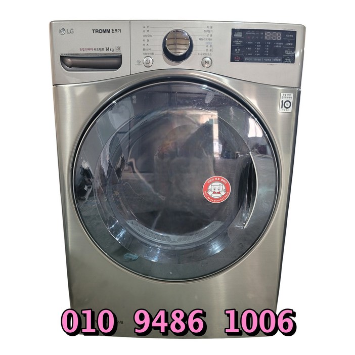 LG 14키로 대용량 의류 건조기