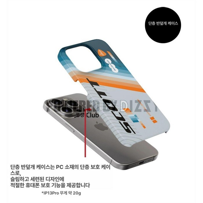 Scott FOIL ADDICT 휴대폰 케이스 자전거 액세서리 플립6케이스 투명케이스 스캇 포일 에딕트