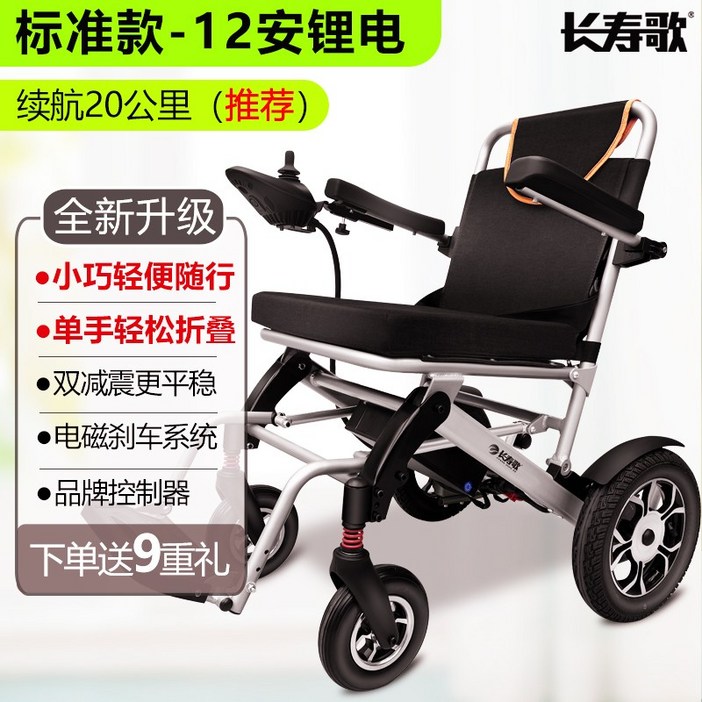 자동접이식 스마트 앱 호환 전동휠체어 장치 22AH 여행용 경량 APP