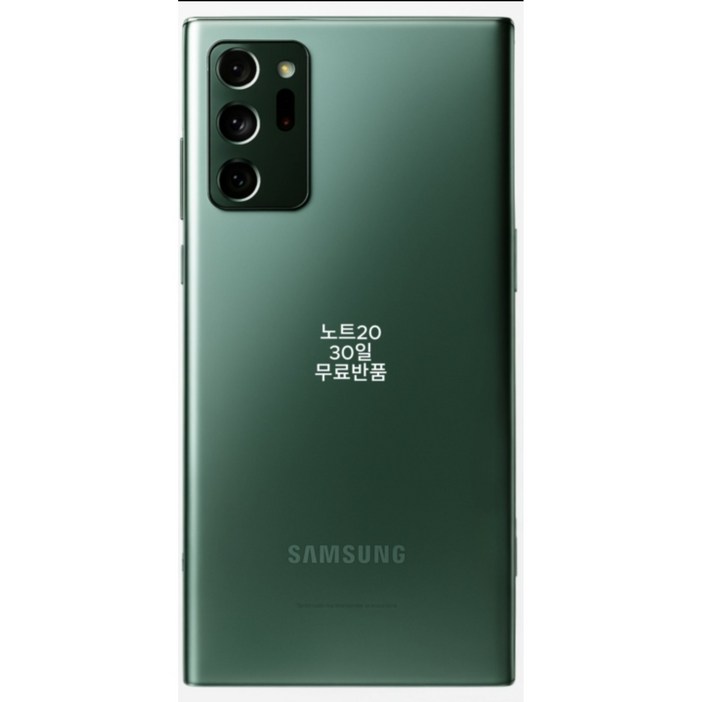 갤럭시노트20 유심만 끼우면 바로 사용가능 3통신사 알뜰도 사용가능 유심넣고 바로개통