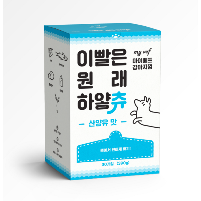 마이베프 이빨은 원래 하얗츄 강아지 덴탈껌