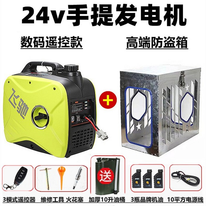 가솔린 발전기 차량용 24v 트럭 엔진 A모델 화물차 캠핑용