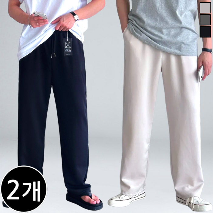 2장 세트 남녀공용 스판 밴딩 와이드핏 트레이닝 팬츠 바지 빅사이즈 62922