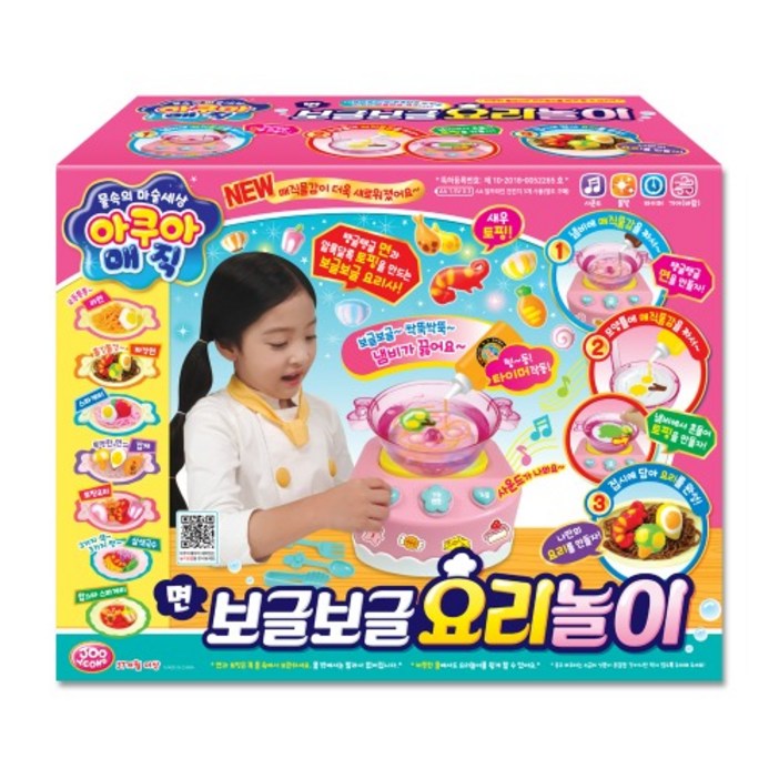 아쿠아매직 보글보글 요리놀이