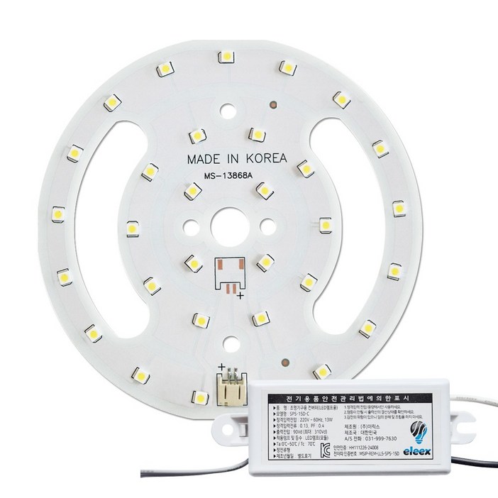 LED PCB 리폼 모듈 세트 / 센서등 직부등 / 삼성 LG이노텍 5152 현관 베란다 계단 조명 국내산 15W