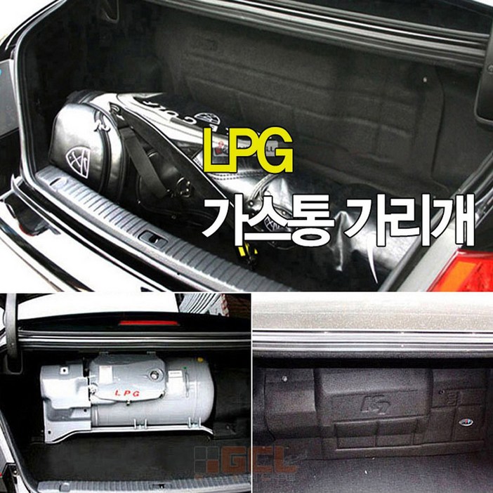 가현유통 자동차 LPG가스통가리개 커버 덮개 차량용품, 1개, 더뉴K7(13~15)