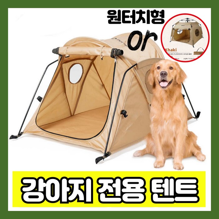 프펫 강아지 캠핑텐트 의자 침대 중대형 캠핑용품 반려동물, 1개, 라이트 베이지
