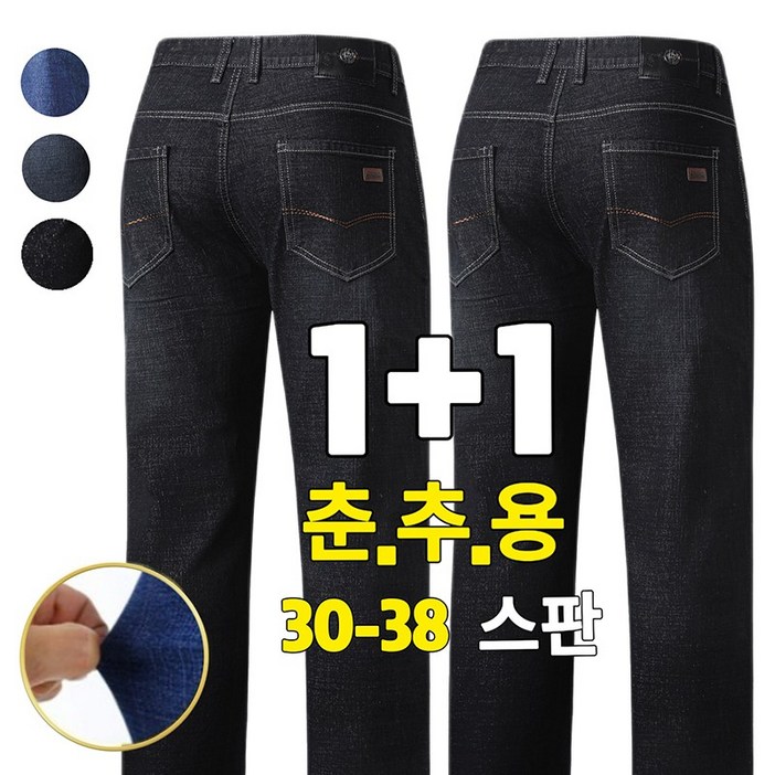 maomaodian 스판 데님 11 남성 데님 캐주얼 바지 편한 청바지 작업복 블랙진 블루진 maomaodian 스판 데님 11 남성 데님 캐주얼 바지 편한 청바지 작업복 블랙진 블루진