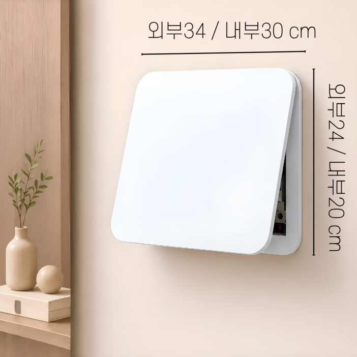 유우지 두꺼비집 가리개 배전함 커버 차단기 커버, 화이트