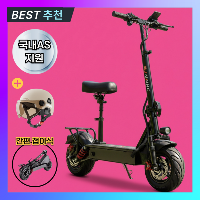 플레임티 전기 전동스쿠터 출퇴근 접이식 전기 킥보드 성인용