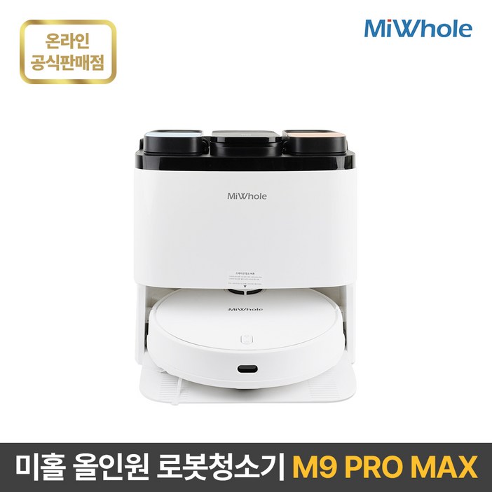 미홀 로봇청소기 10세대 올인원 M9 PRO MAX 물걸레 자동세척건조 강력흡입 자동충전 대용량스테이션 헤파필터 최신LDS센서, M9 PRO MAX 미홀 로봇청소기 10세대 올인원 M9 PRO MAX 물걸레 자동세척건조 강력흡입 자동충전 대용량스테이션 헤파필터 최신LDS센서, M9 PRO MAX