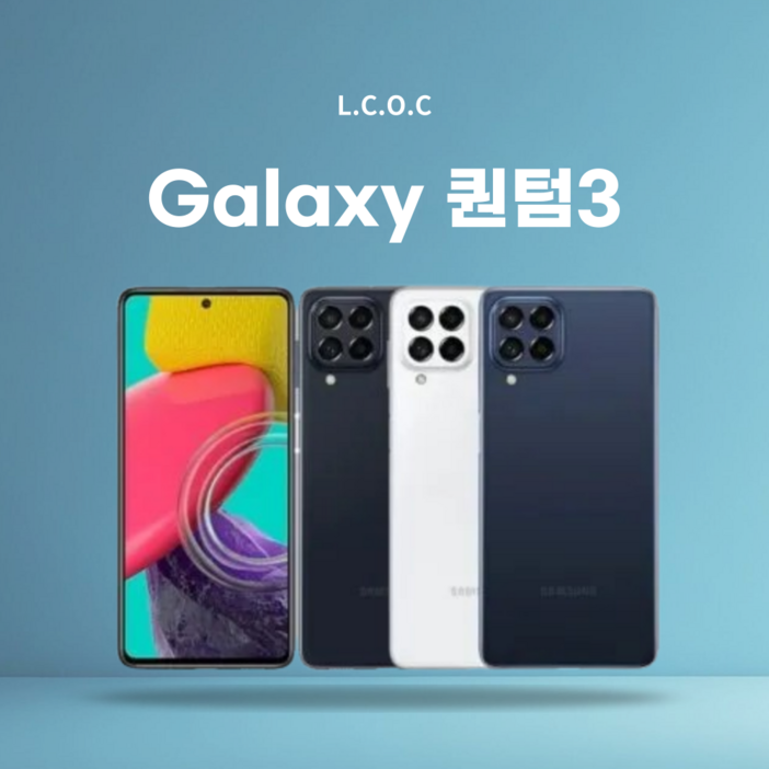 삼성전자 갤럭시 퀀텀3 128GB 공기계 중고폰 자급제폰 리퍼폰 SM-M536