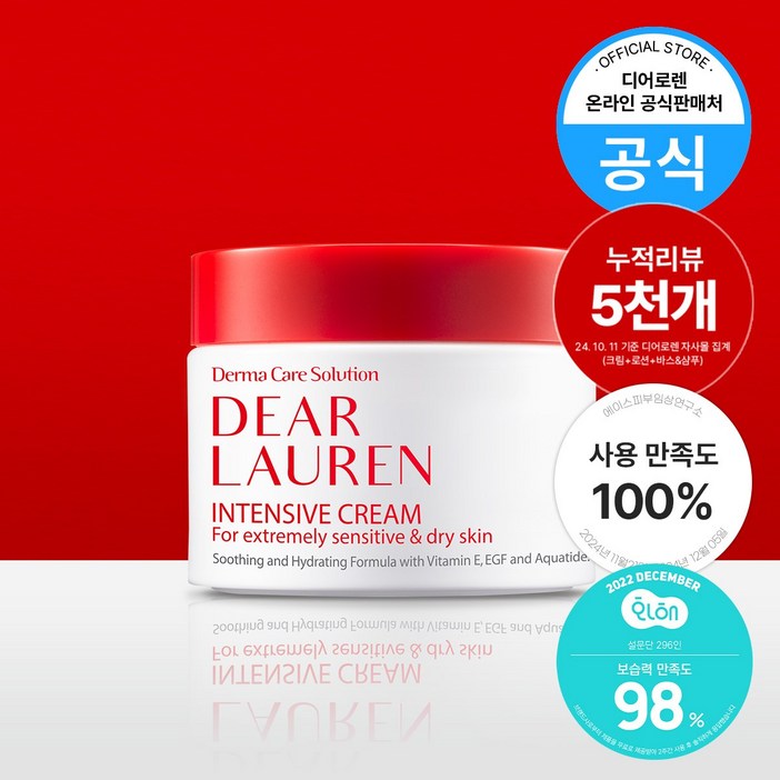 디어로렌 고보습 인텐시브 페이셜 앤 바디 크림, 1개, 50ml 디어로렌 고보습 인텐시브 페이셜 앤 바디 크림, 1개, 50ml