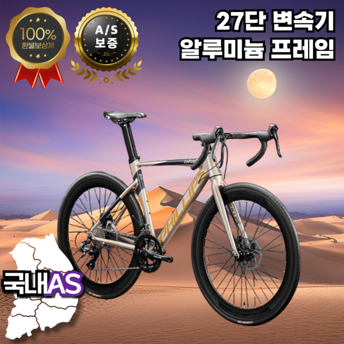 비아로드 스포티한 로드자전거 27단 픽시 싸이클 남성 입문용 초경량 출퇴근, 1개, 169cm, 그레이