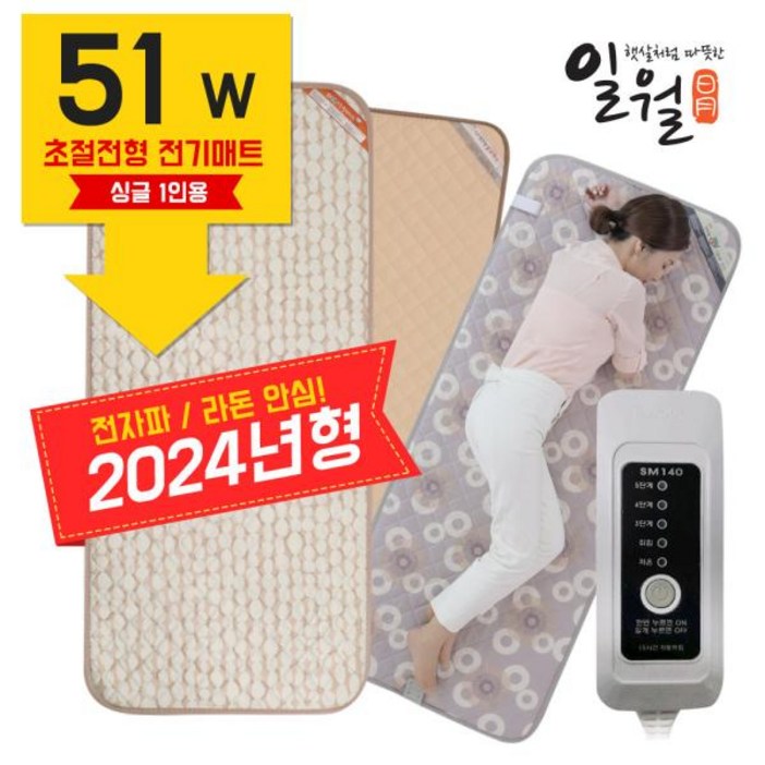 일월 일월 초절전형 전기매트 미니싱글 48cm134cm