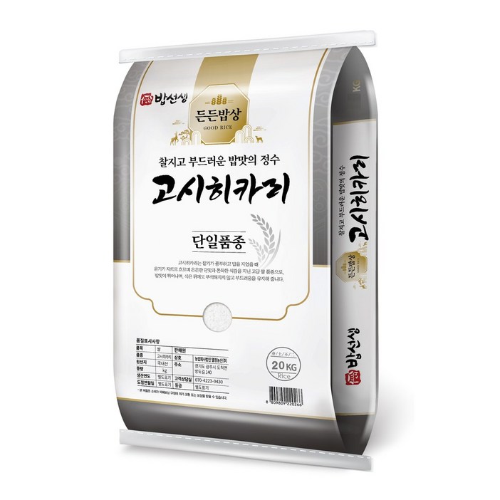 밥선생 고시히카리쌀 20kg 특등급