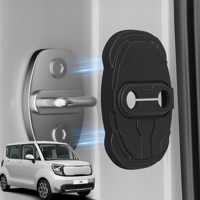 윙가디움 기아 호환 실리콘 도어스트라이커 커버 비접착 자석 고정 4개1세트