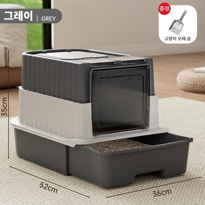 2도어 완전 밀폐형 고양이 화장실, 1개, 그레이
