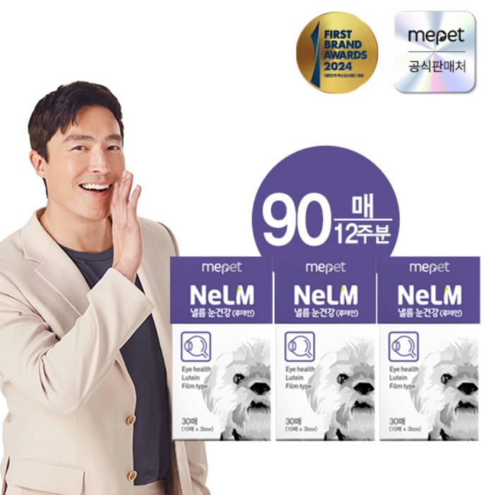 낼름 필름형 영양제 눈건강루테인 3개월분, 3개, 눈물개선눈건강 낼름 필름형 영양제 눈건강루테인 3개월분, 3개, 눈물개선눈건강