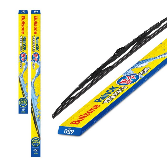 불스원 레인OK 빗물 발수와이퍼, 650mm500mm