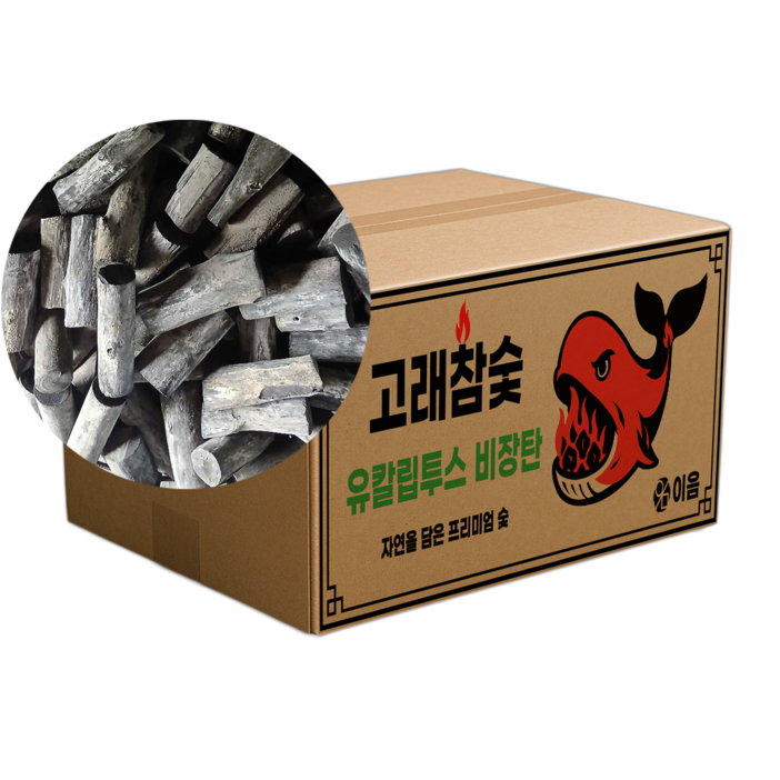 고래참숯 유칼립투스비장탄 사이즈 L, 10kg, 1박스