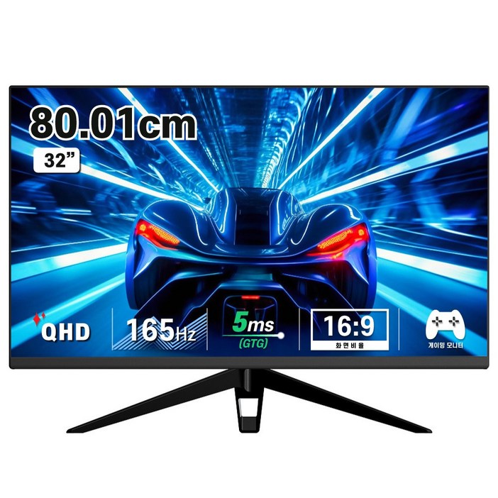 디엑스 80cm( 32인치) QHD 165Hz 리얼 게이밍 컴퓨터 모니터 D132EF-H2, D132EF-H2(일반)