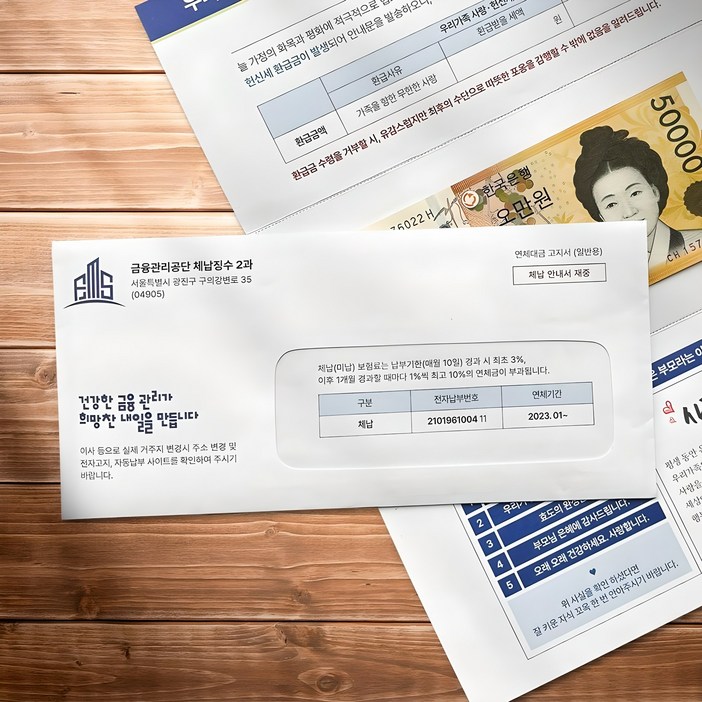 용돈 박스 봉투 어버이날 설날 현금 이벤트 세금 체납 고지서