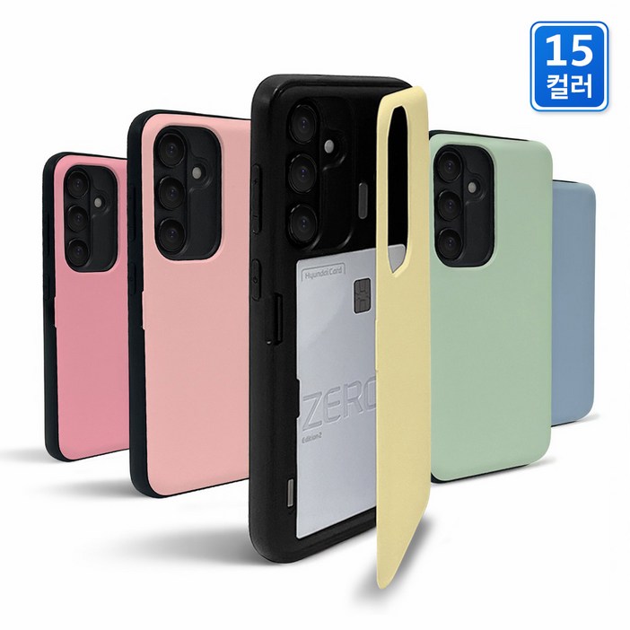 15컬러 이케미 갤럭시S24 시리즈 전용 카드2장수납 컬러풀 미러 범퍼 케이스