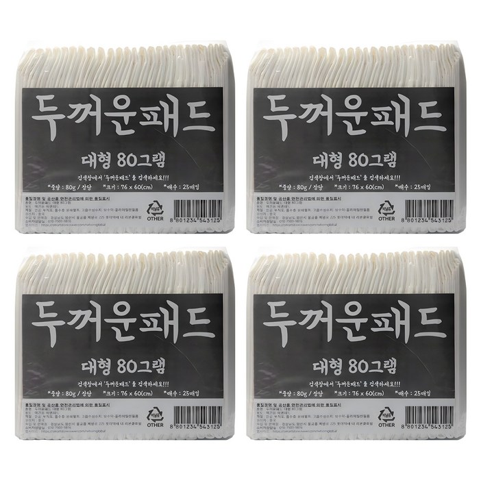 두꺼운패드 76 x 60cm 80g 대형