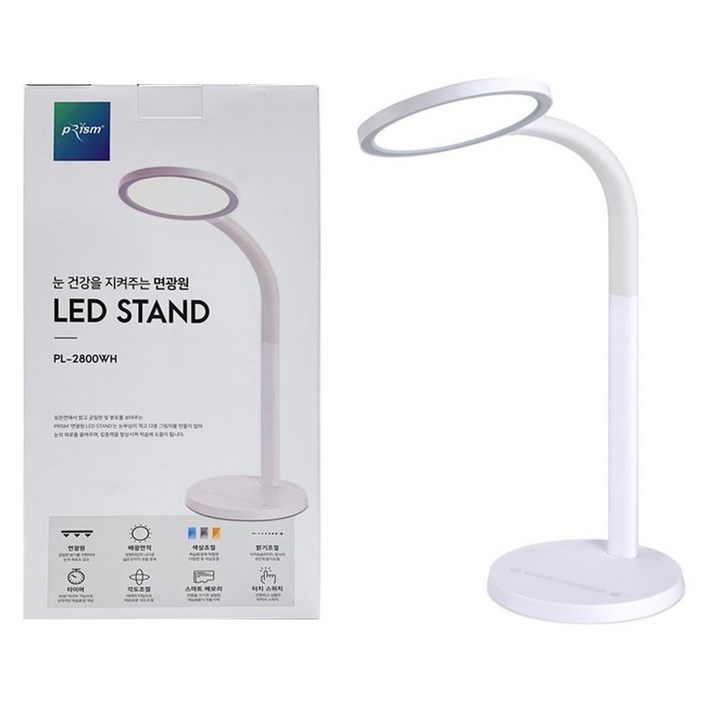 프리즘 LED 데스크 램프, 화이트, 시력보호 스탠드 조명 프리즘 LED 데스크 램프, 화이트, 시력보호 스탠드 조명
