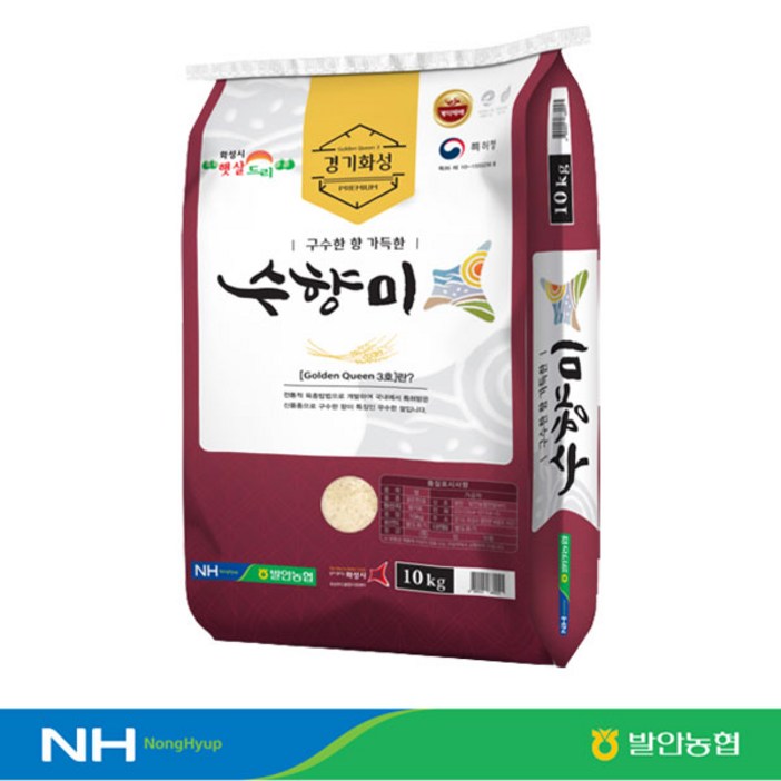 2023년산햅쌀/발안농협/수향미/특등급쌀/쌀10Kg/화성시브랜드쌀/농협쌀/햅쌀