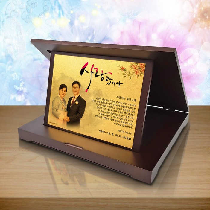 원목 우드 순금 부모님 감사패 퇴직 기념패 환갑 칠순 선물 MC02 우드순금